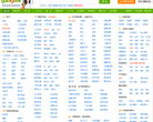 佳木斯赶集网