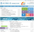 北京邮电大学网络教育学院