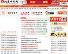 北京中考网