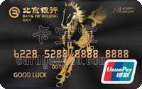 北京银行马年生肖信用卡（跃马金卡黑）金卡