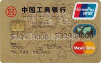工商银行牡丹EMV标准信用卡