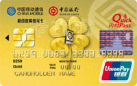 中國銀行移動悠購信用卡