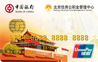 中国银行北京公积金长城联名卡 普卡（银联）