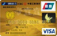 工商銀行南航明珠牡丹信用卡（威士金卡）