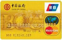 中国银行万事达标准信用卡 金卡