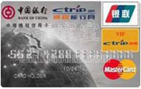 中国银行携程旅行信用卡
