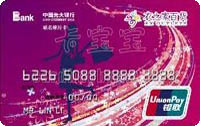 杭州光大-衣之家聯名信用卡