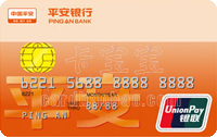 平安銀行標準信用卡 普卡（銀聯）
