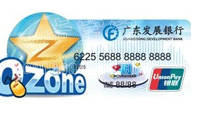 廣發銀行Qzone卡