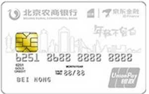 北京農商銀行京東白條聯名信用卡（小白卡）