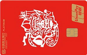 民生銀行十二生肖主題信用卡-猴 白金卡（銀聯）