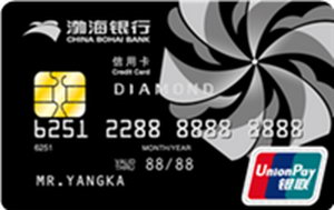 渤海銀行銀聯信用卡 鉆石卡