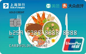 上海銀行美團聯名信用卡-到店就餐版 金卡