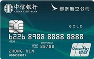 中信银行国泰航空联名卡（金卡）