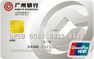廣州銀行標準信用卡 白金卡（精英版）