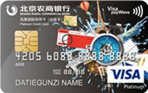 北京�r商�y行�P凰���H信用卡（白金卡）