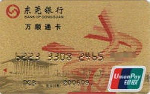 東莞銀行Visa金卡