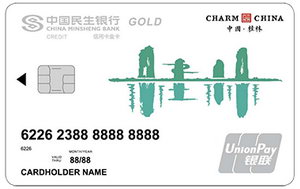 民生银行魅力中国信用卡 金卡