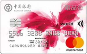 中國銀行唯品會蝴蝶卡 白金卡（萬事達）