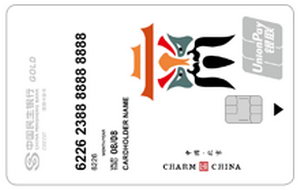 民生银行魅力中国信用卡 白金卡