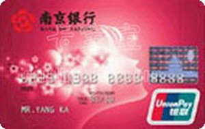 南京銀行女士信用卡