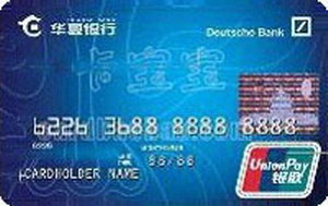華夏銀行標準信用卡 普卡（銀聯）