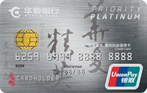 華夏精英環球信用卡·尊尚白金信用卡
