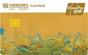 民生國寶系列主題信用卡（千里江山）