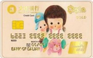 大連銀行“家有寶貝”信用卡-萌寶版