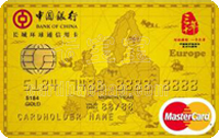 中國銀行全幣種國際芯片卡萬事達品牌歐洲版