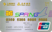 上海銀行春秋航空“翼飛”聯名信用卡金卡
