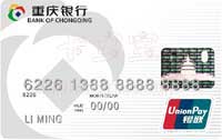 重庆银行信用卡 白卡