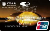 中國銀行國家大劇院聯名信用卡