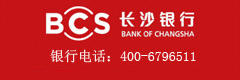 长沙银行信用卡服务电话